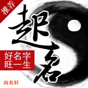 阿克苏宝宝起名