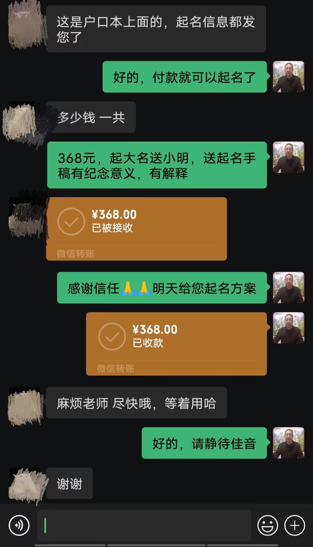 阿克苏起名案例，感谢支持